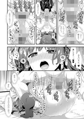 男嬢様は責められたい サンプル 4