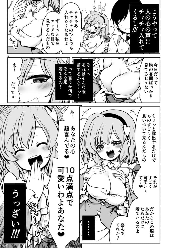 オシオキだから何してもいいのよ サンプル 3