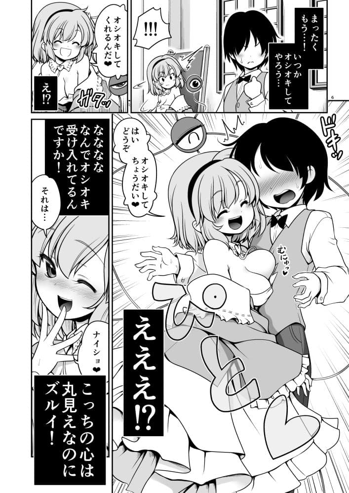 オシオキだから何してもいいのよ サンプル 4