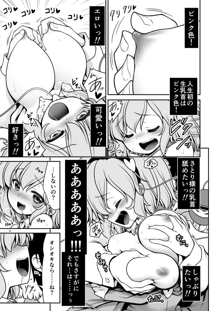 オシオキだから何してもいいのよ サンプル 7