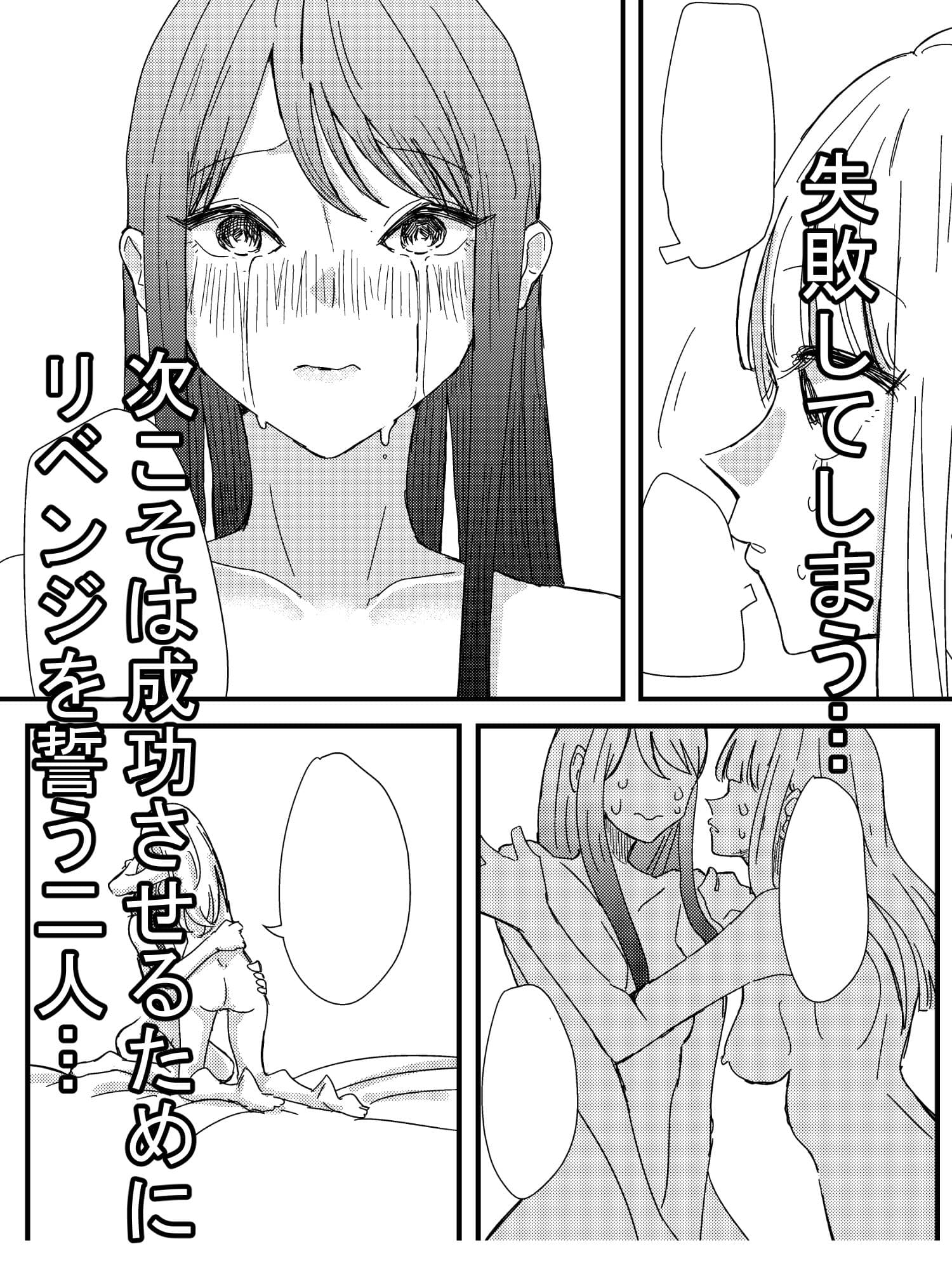 ゲーセンで出会った女の子と初体験した話 サンプル 2