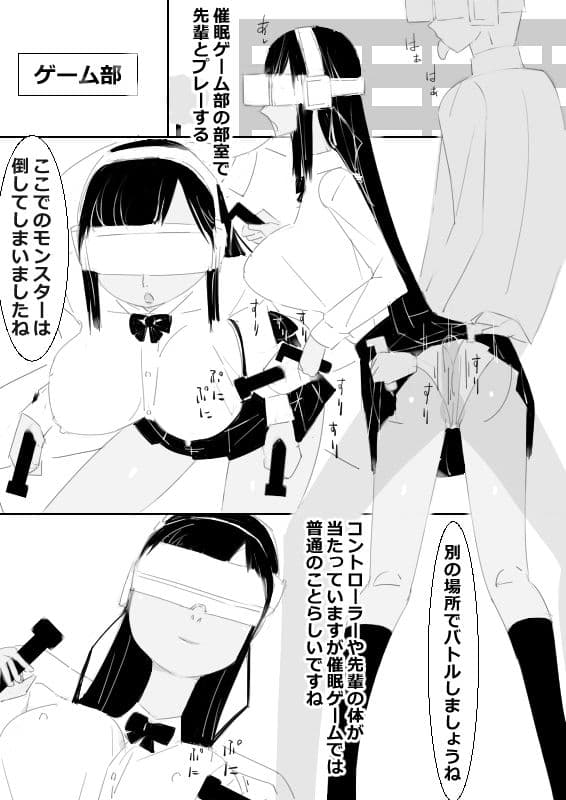VR催●洗脳ゲーム、部活の後輩と催●洗脳セックスする サンプル 2