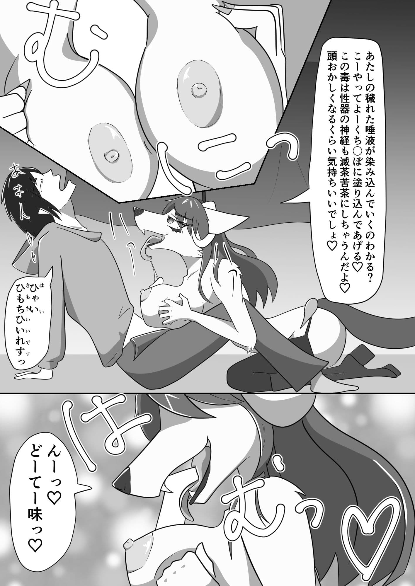 悪魔召喚逆レ●プ サンプル 4