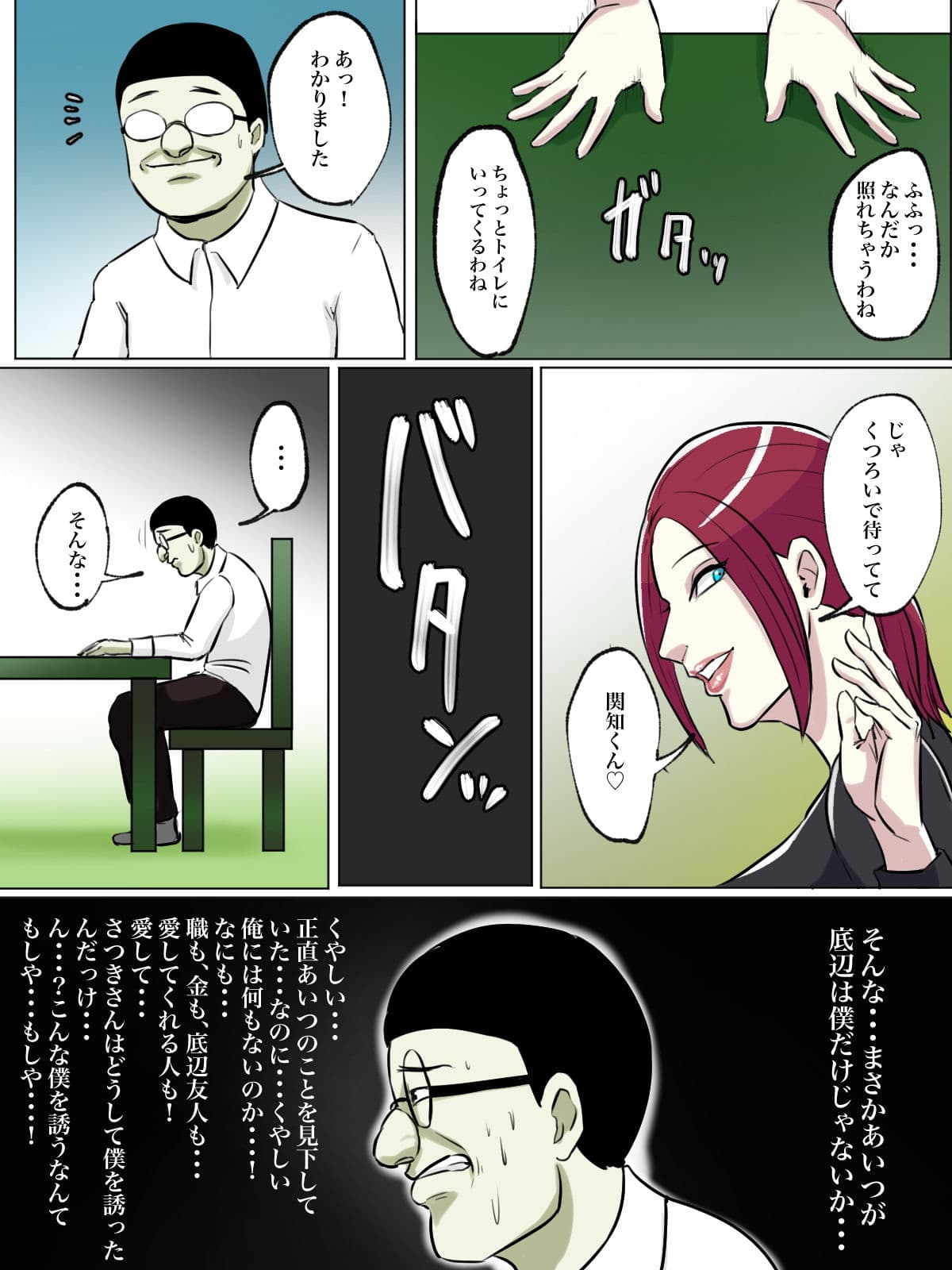 【フルカラー版】友達の母親がトイレ中なら侵入するしかない! サンプル 7