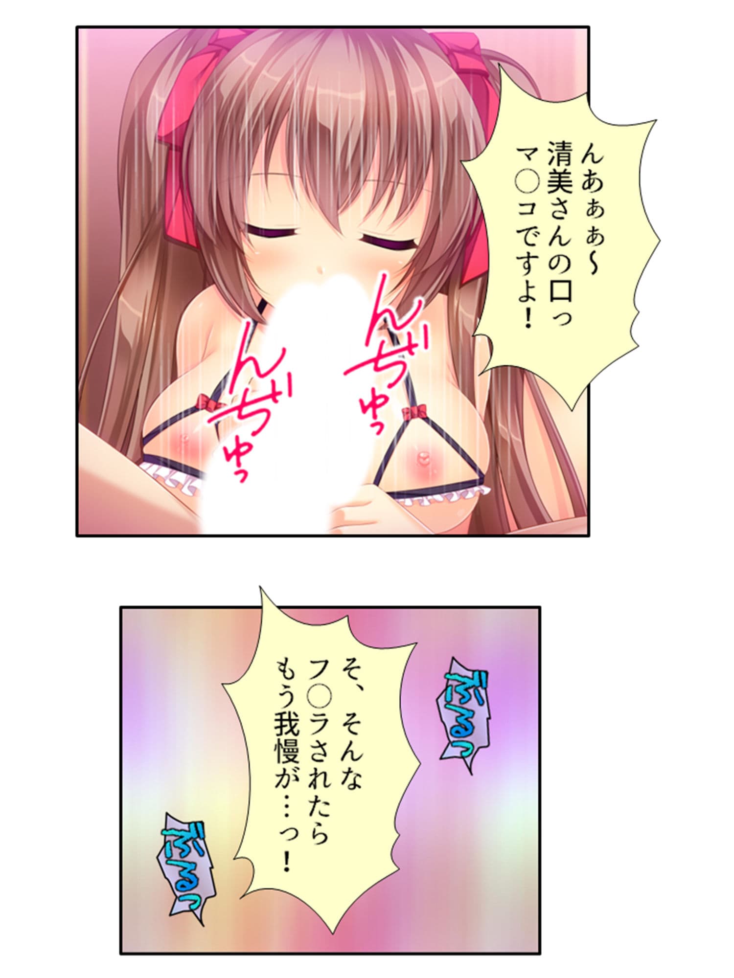 コ●ナ失業中の俺でもz●m使えば美女達と毎日ヤレる 2巻 サンプル 7