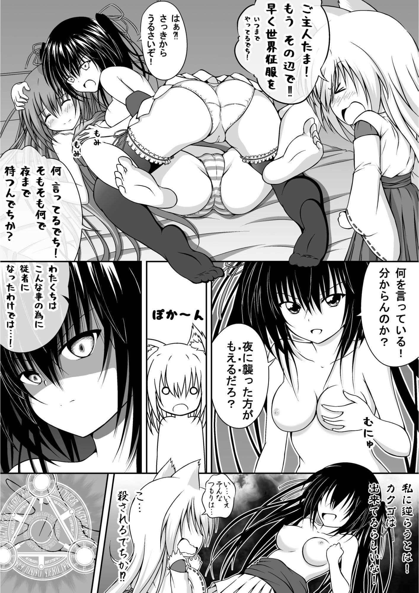 ゆりメイト! 百合姉妹とおっぱいライフ 5話 サンプル 3