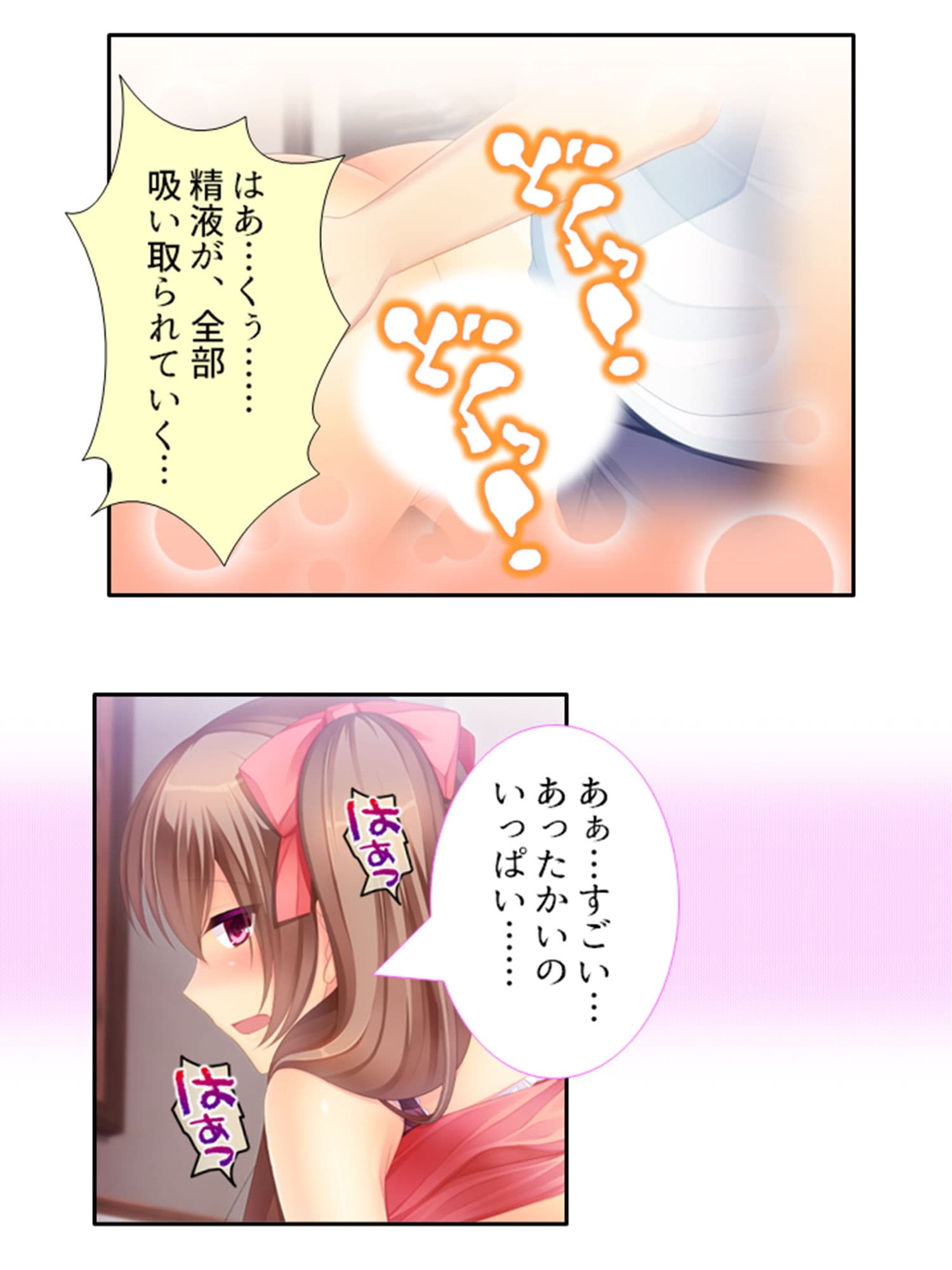 コ●ナ失業中の俺でもz●m使えば美女達と毎日ヤレる 3巻 サンプル 6