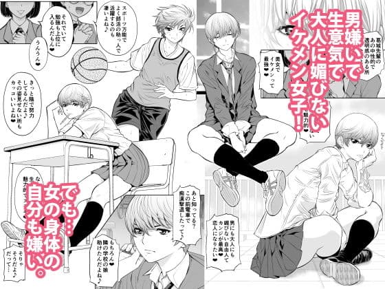 生意気っ娘に強●イキイキ授業 サンプル 2