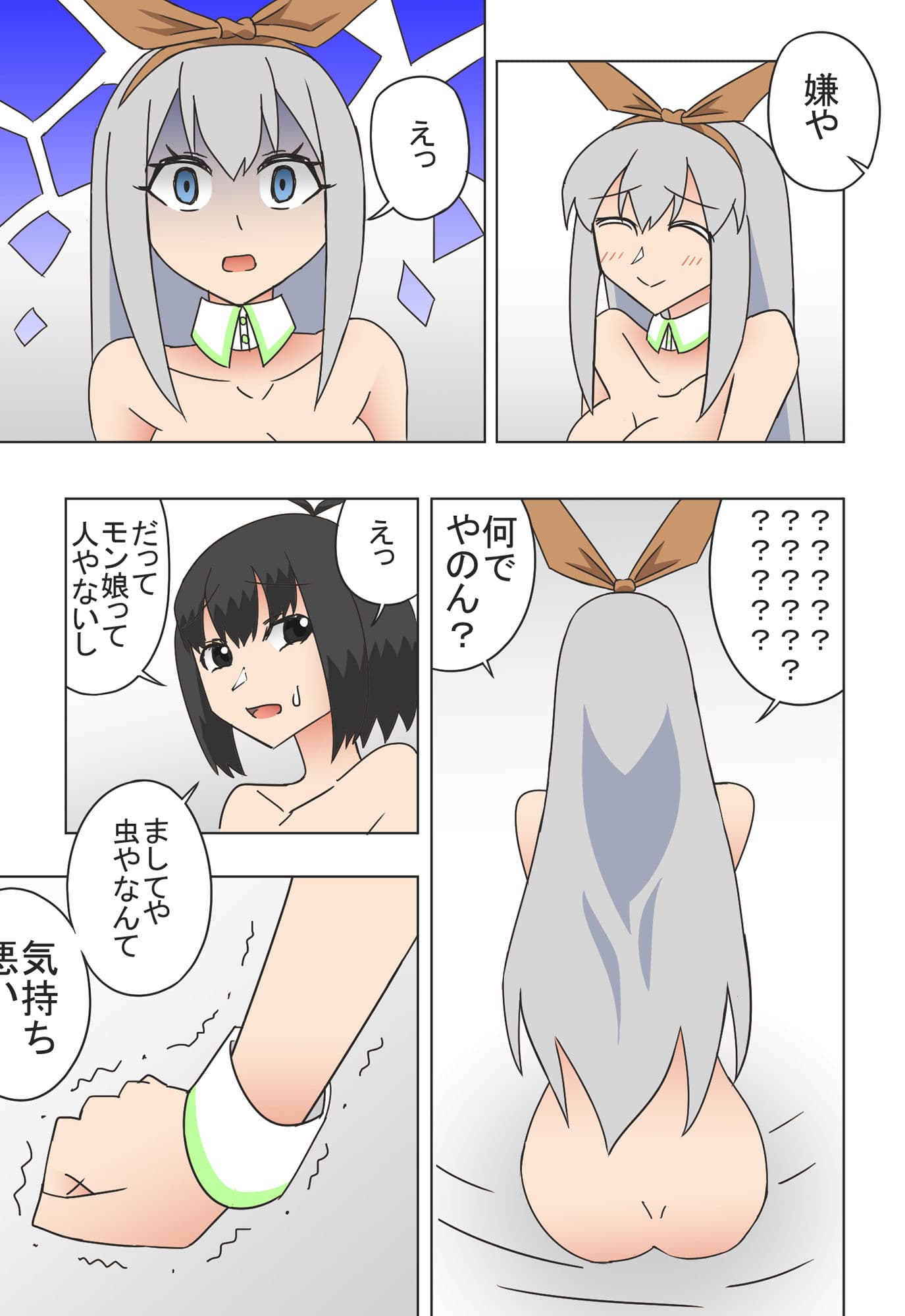 恋する虫娘は切なくてご主人様をHに誘って拒否られるとフェロモン飲ませてすぐ逆レ●プしちゃうの サンプル 2
