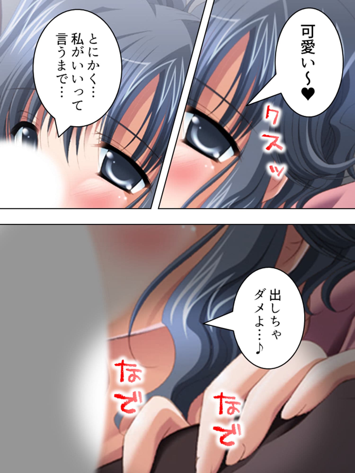 仰天!近親相姦サービス!家庭内ハーレムへようこそ 1巻 サンプル 9