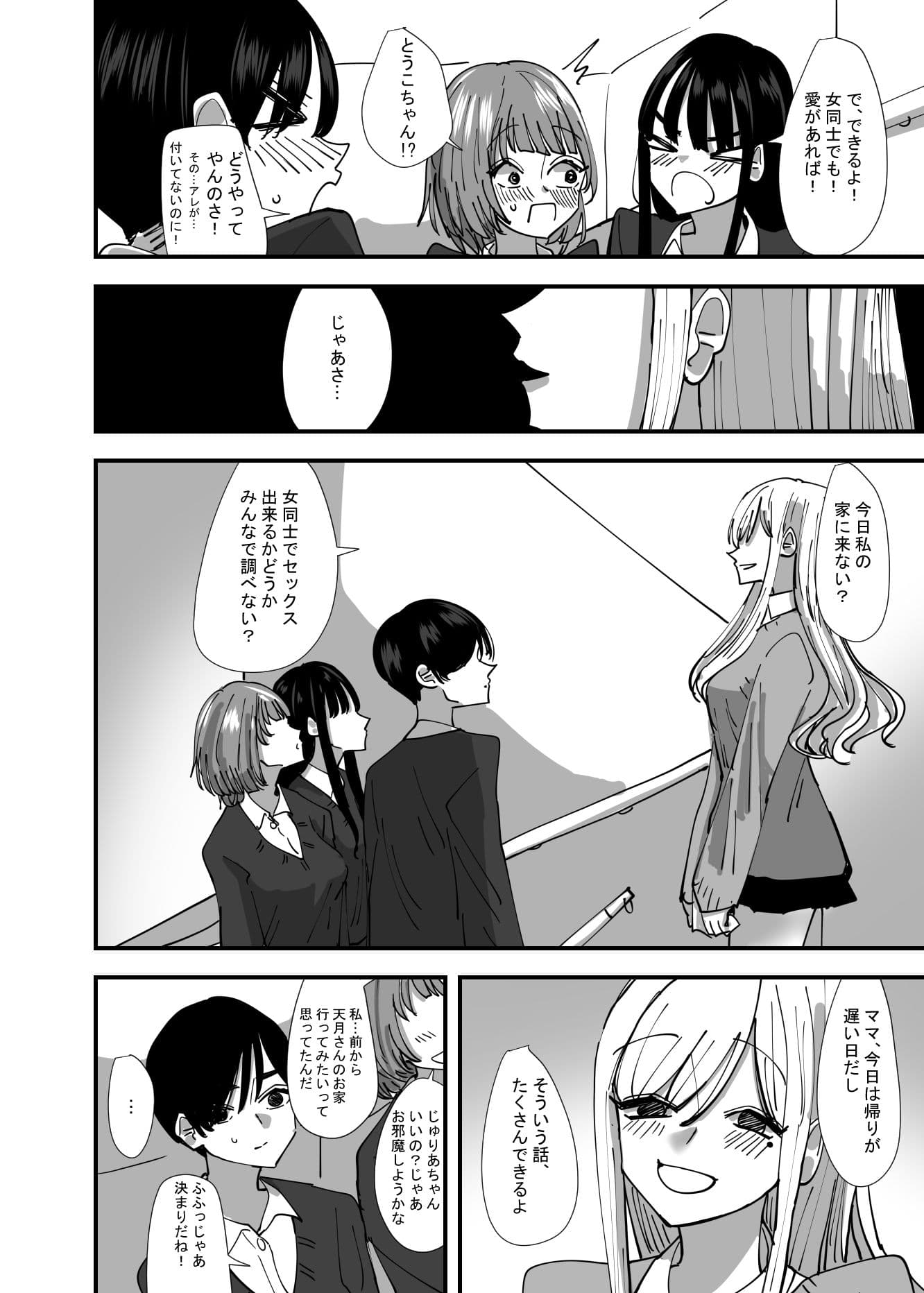 百合、咲き乱れる サンプル 5