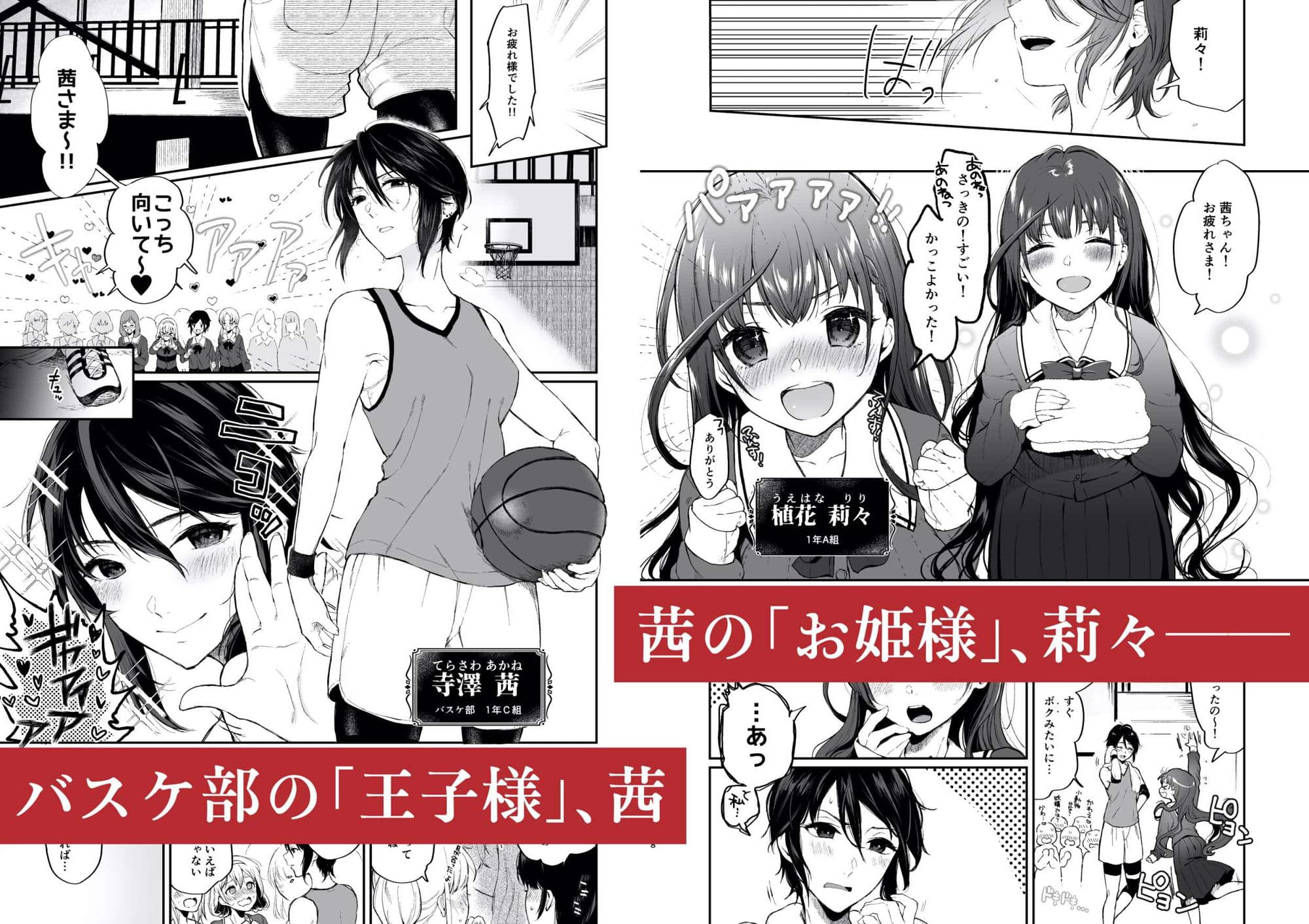 絡新婦の花園〜僕は生徒をひたすら●す。いつか、彼女とセックスするために〜 サンプル 1