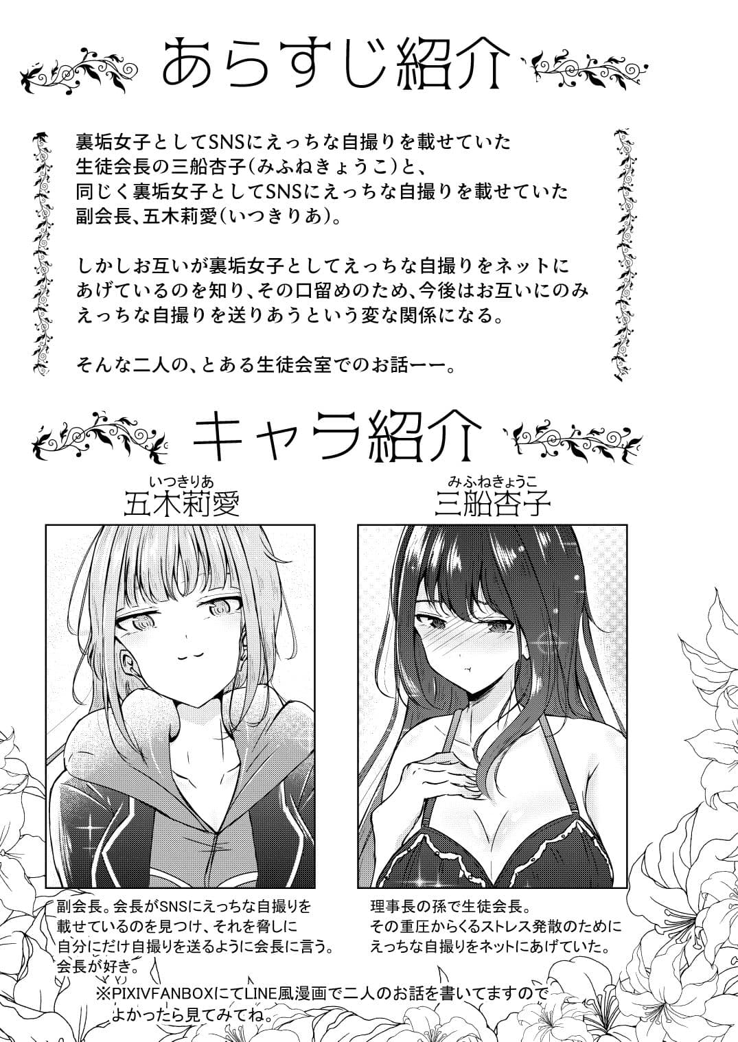 裏垢女子たちの放課後 サンプル 2