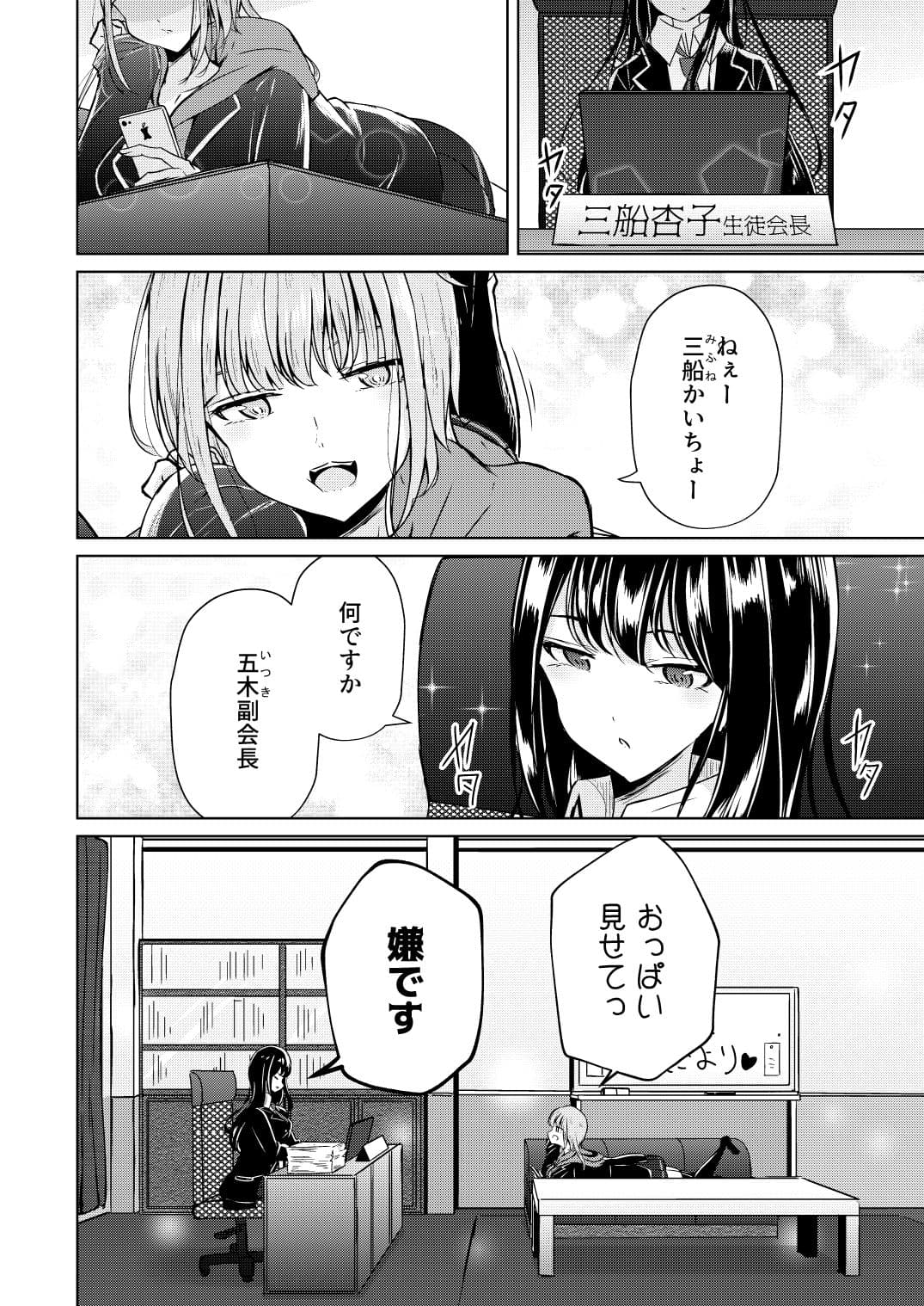 裏垢女子たちの放課後 サンプル 3