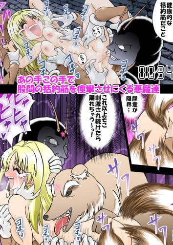 魔女の復讐Vol.7 サンプル 3