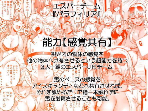 時姦の魔女4 -Project Femdom- サンプル 5