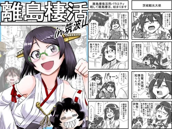 艦○れ詰め合わせ5号 サンプル 7