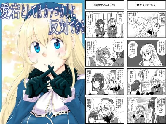 艦○れ詰め合わせ5号 サンプル 9