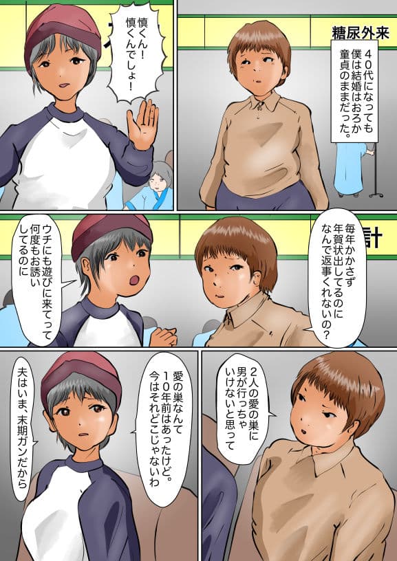 こういうのはアイツ以外の女子とがいい サンプル 2