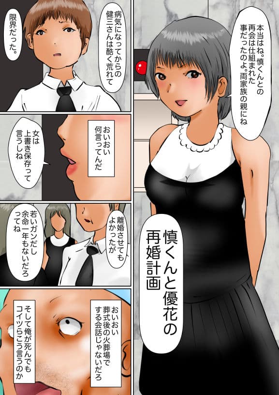 こういうのはアイツ以外の女子とがいい サンプル 5