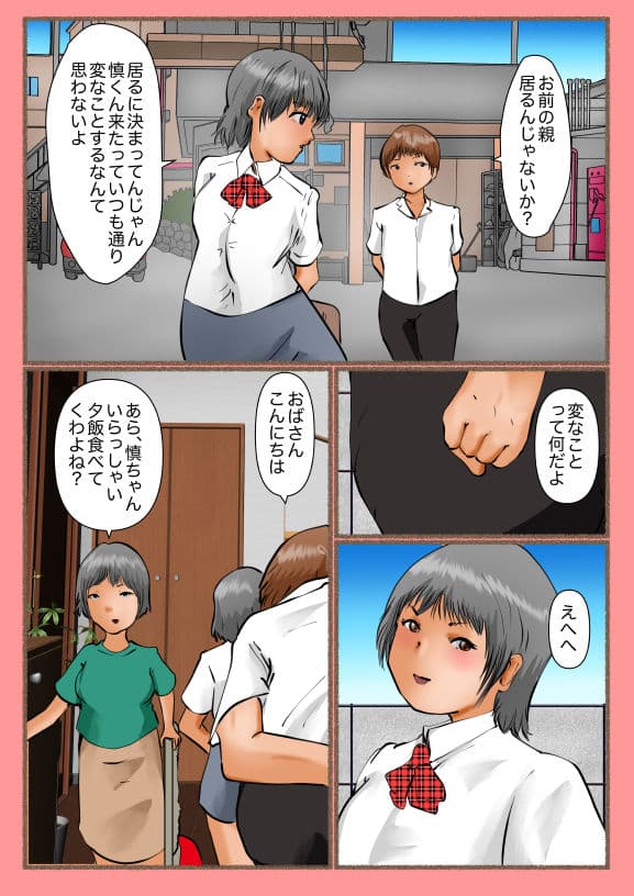 こういうのはアイツ以外の女子とがいい サンプル 7