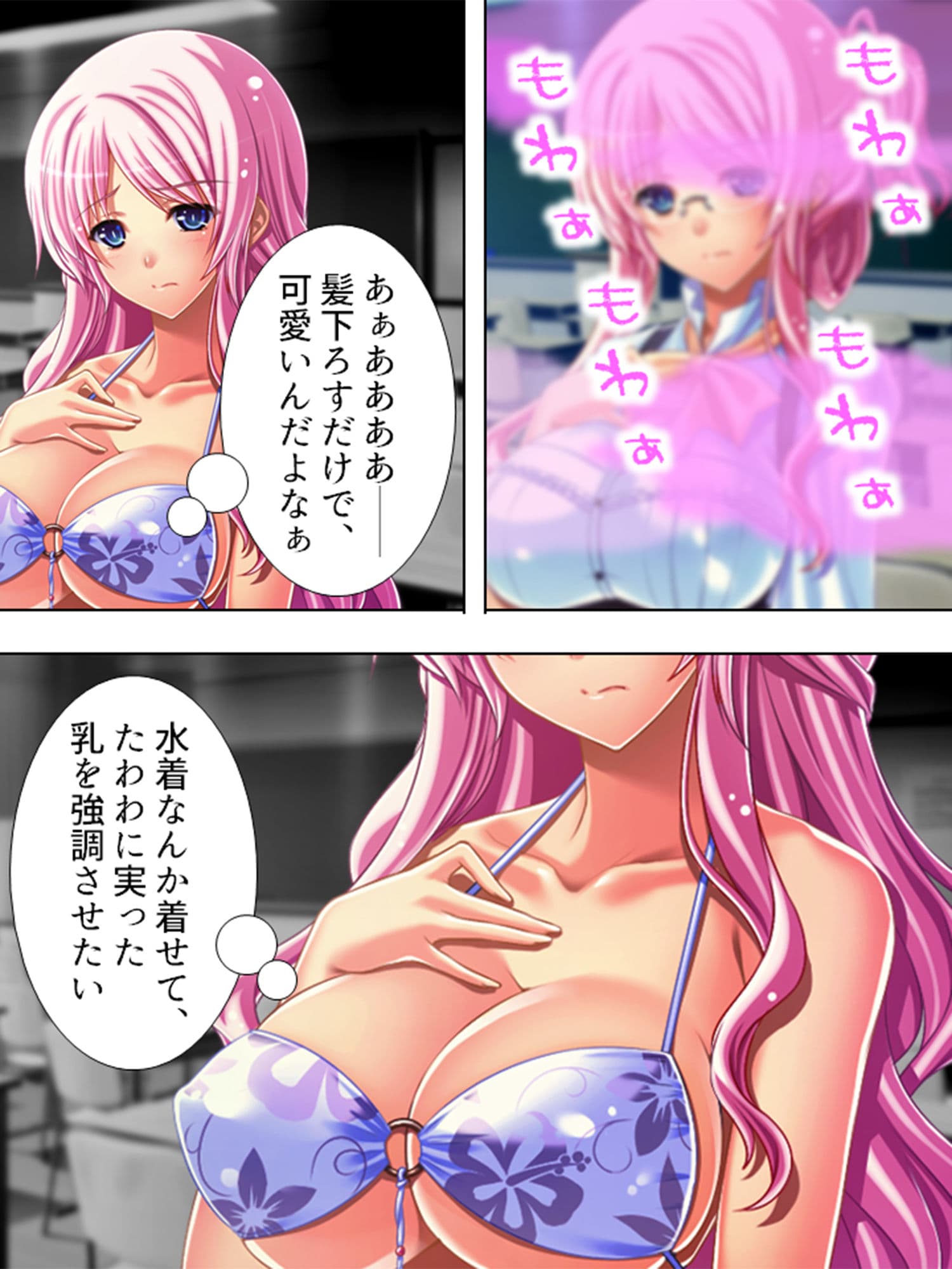 俺の親友が美人教師と入れ替わって女を知る!? 1巻 サンプル 8