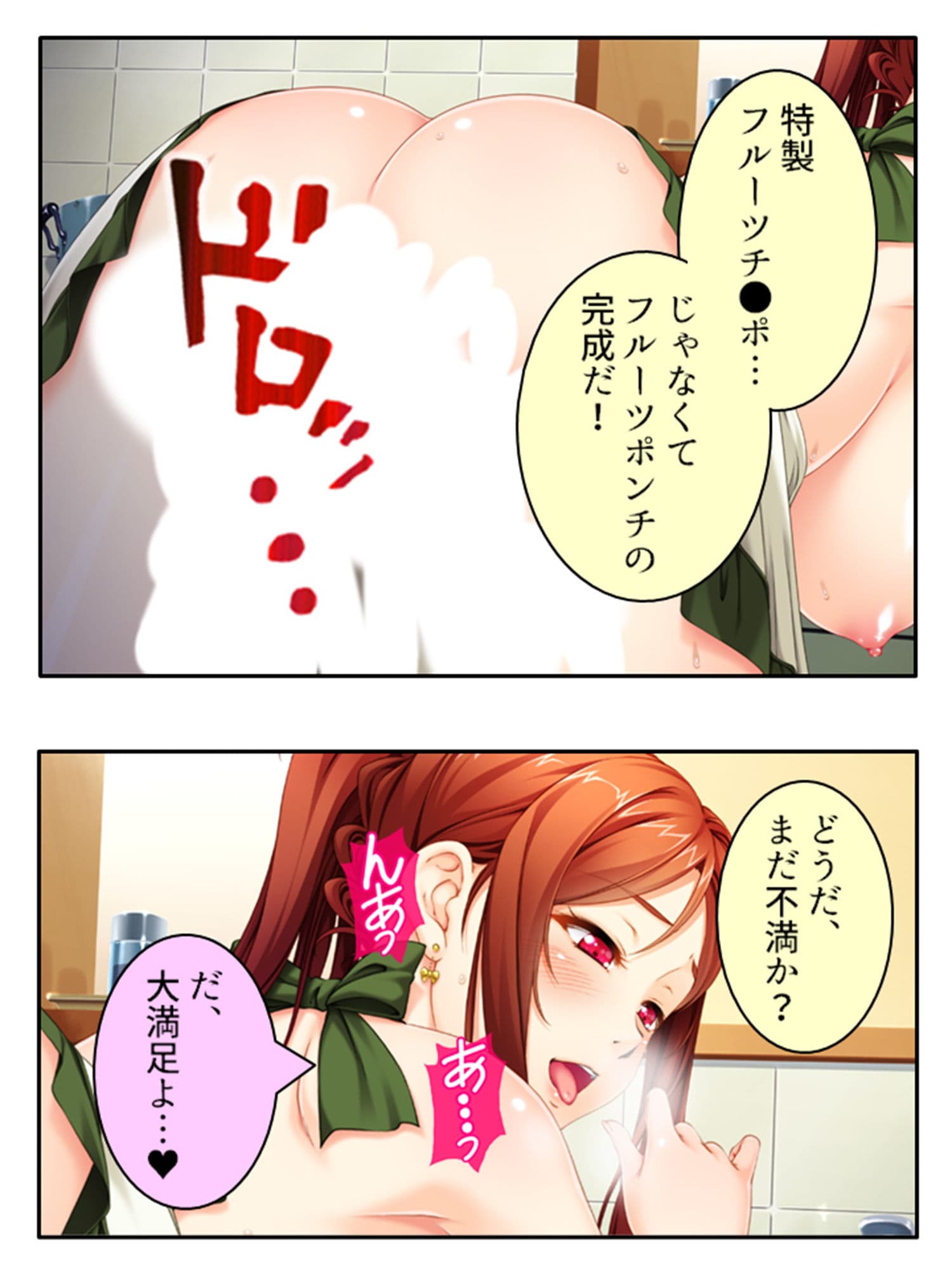 早漏だけど無限に射精できるのでAV男優始めました 中 サンプル 7
