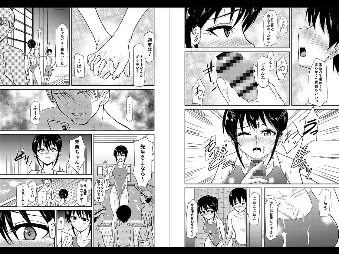 水泳インストラクターの清楚な彼女がバイト先で寝取られるまで… サンプル 4