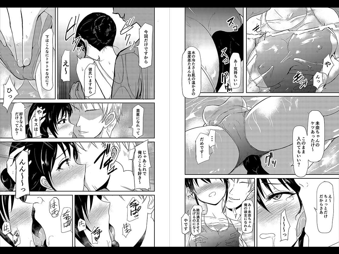 水泳インストラクターの清楚な彼女がバイト先で寝取られるまで… サンプル 6