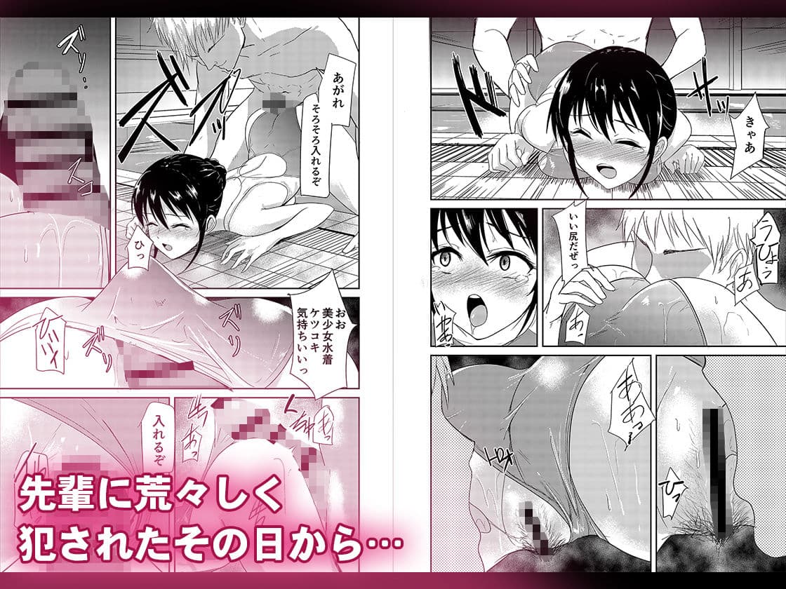 水泳インストラクターの清楚な彼女がバイト先で寝取られるまで… サンプル 7