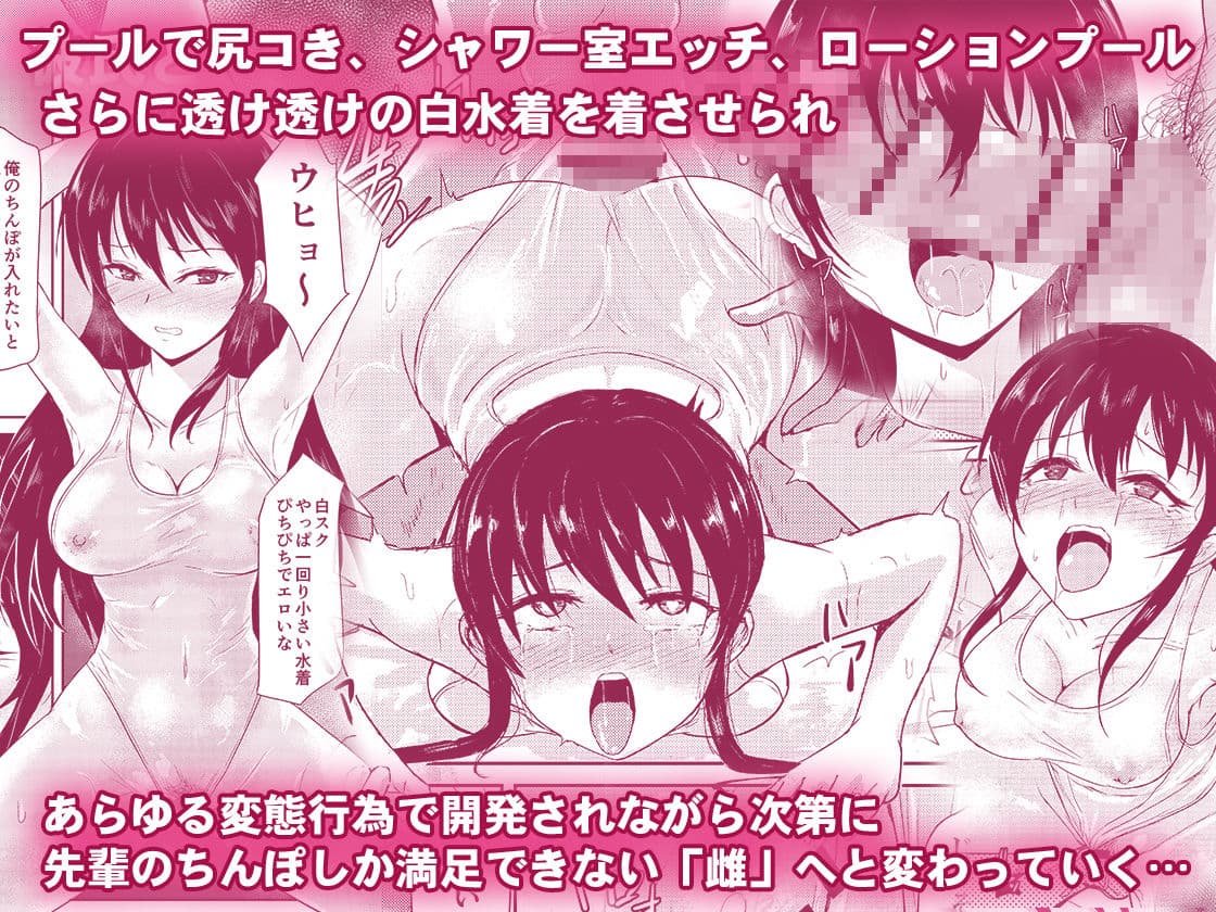 水泳インストラクターの清楚な彼女がバイト先で寝取られるまで… サンプル 9