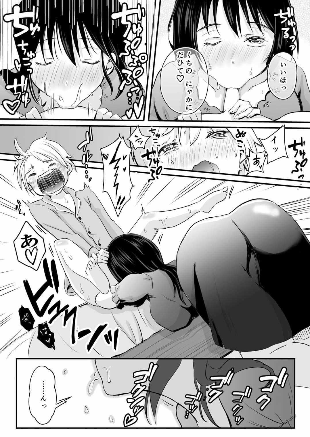 お義姉ちゃんで精通しちゃった僕 サンプル 6