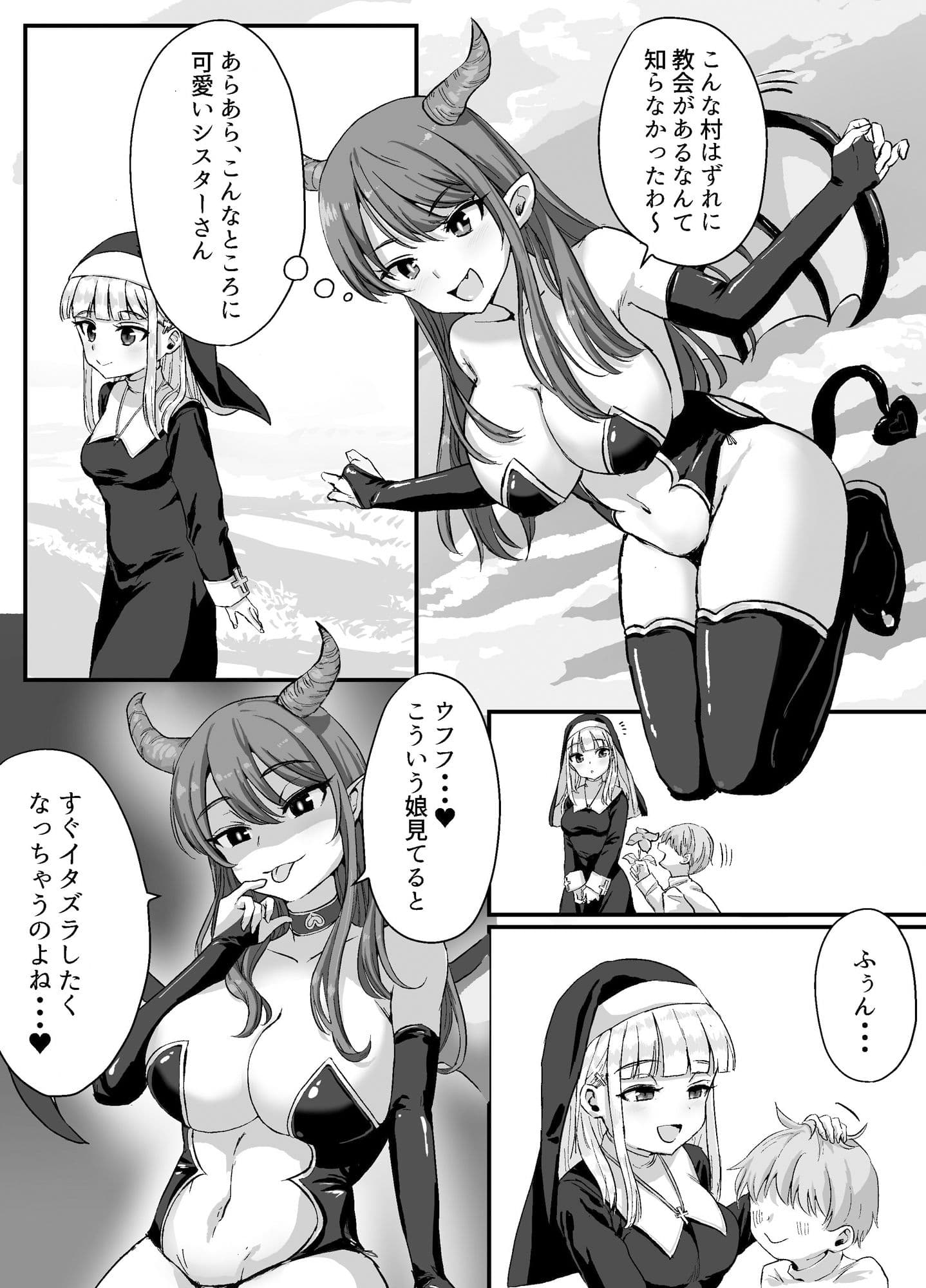 清楚なシスターがサキュバスに襲われて淫魔化する話 サンプル 3