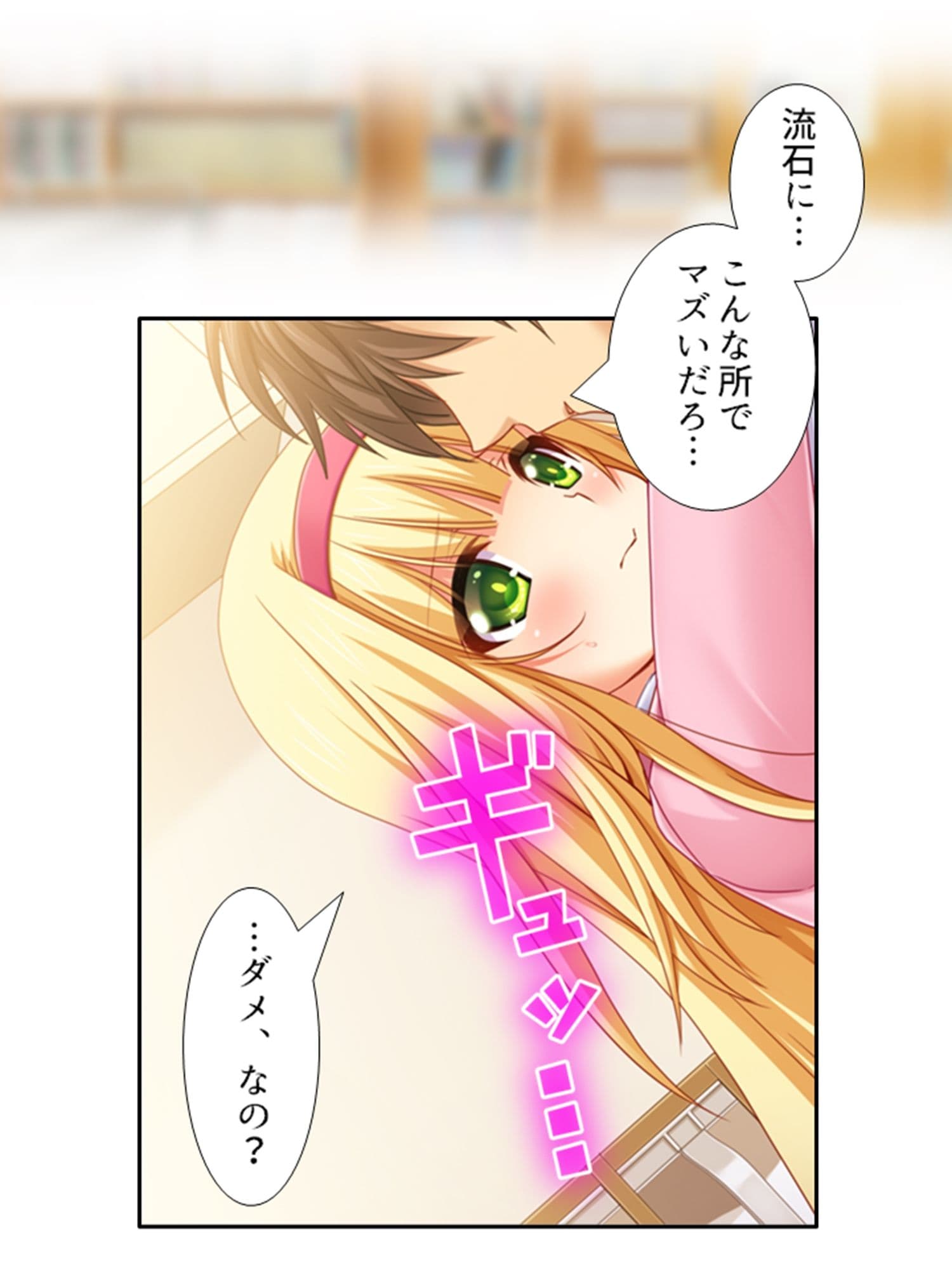 父の再婚相手の連れ子が彼女だった件 4巻 サンプル 2