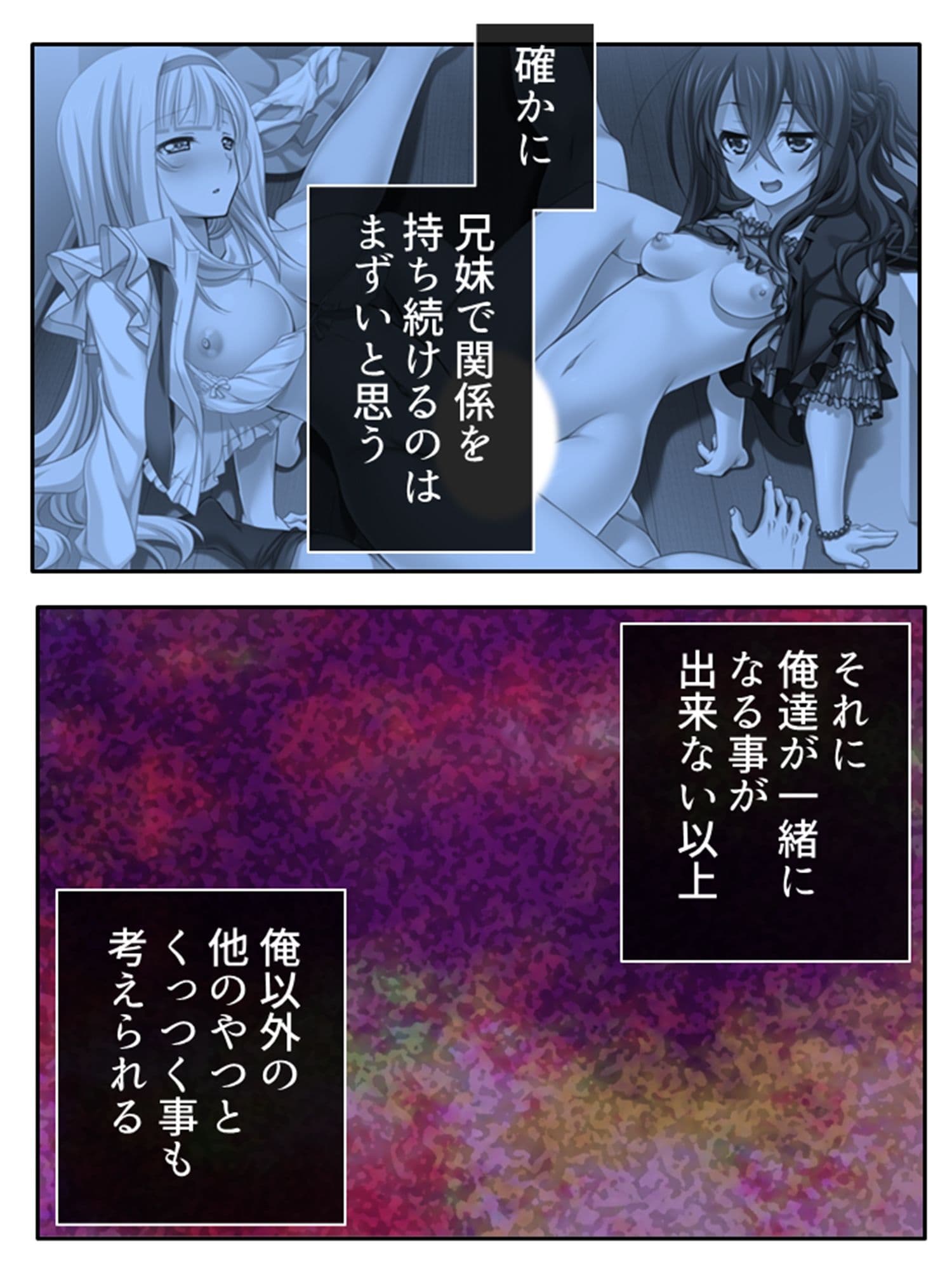 父の再婚相手の連れ子が彼女だった件 4巻 サンプル 8