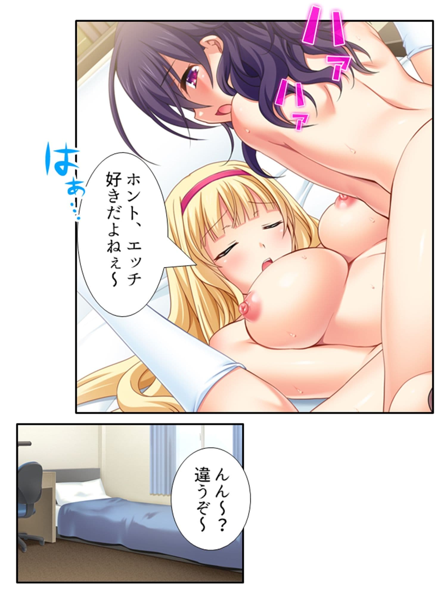 父の再婚相手の連れ子が彼女だった件 4巻 サンプル 10