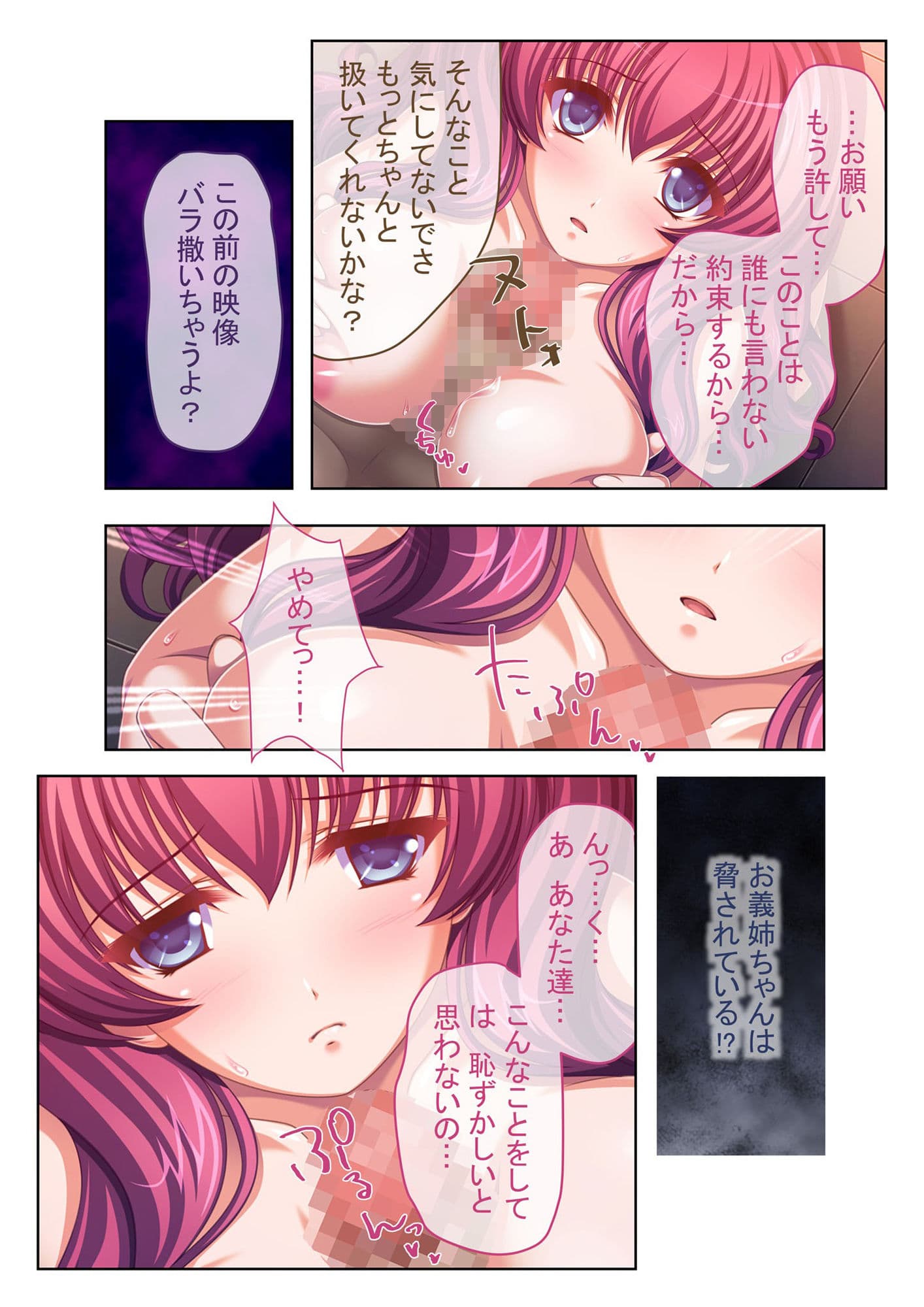 流出ハメ撮りSEXビデオ・・・犯●れた美人処女先生 モザイクコミック総集編 サンプル 2