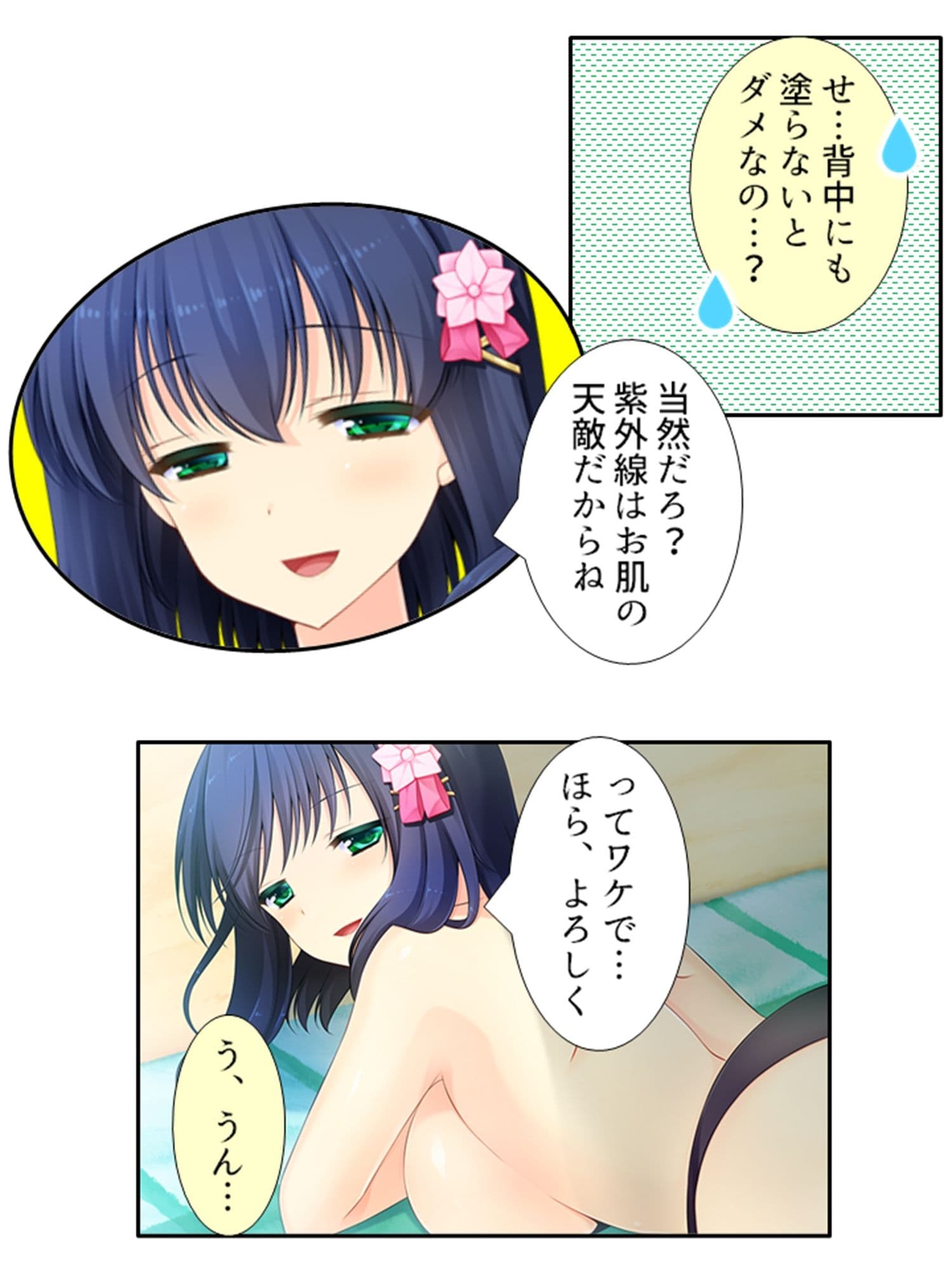 しすたーぱにっく! 義妹たちが裸で僕に迫る理由 2巻 サンプル 6