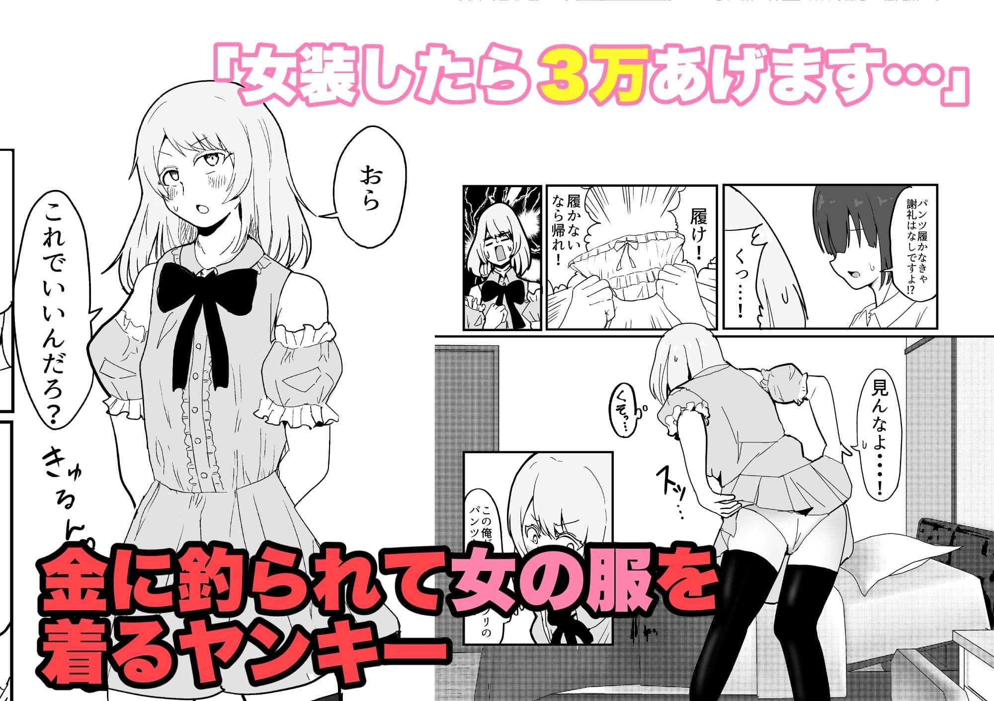 女装ヤンキー君のお尻の穴をえんぴつ削りの穴と勘違いしてしまう本 サンプル 2