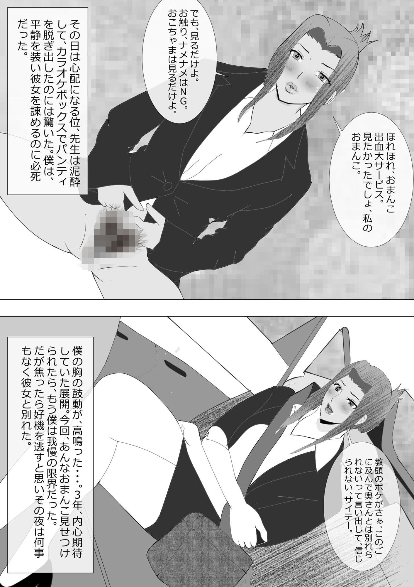 寝取られ女教師NEO 中出し温泉郷協奏曲 サンプル 6