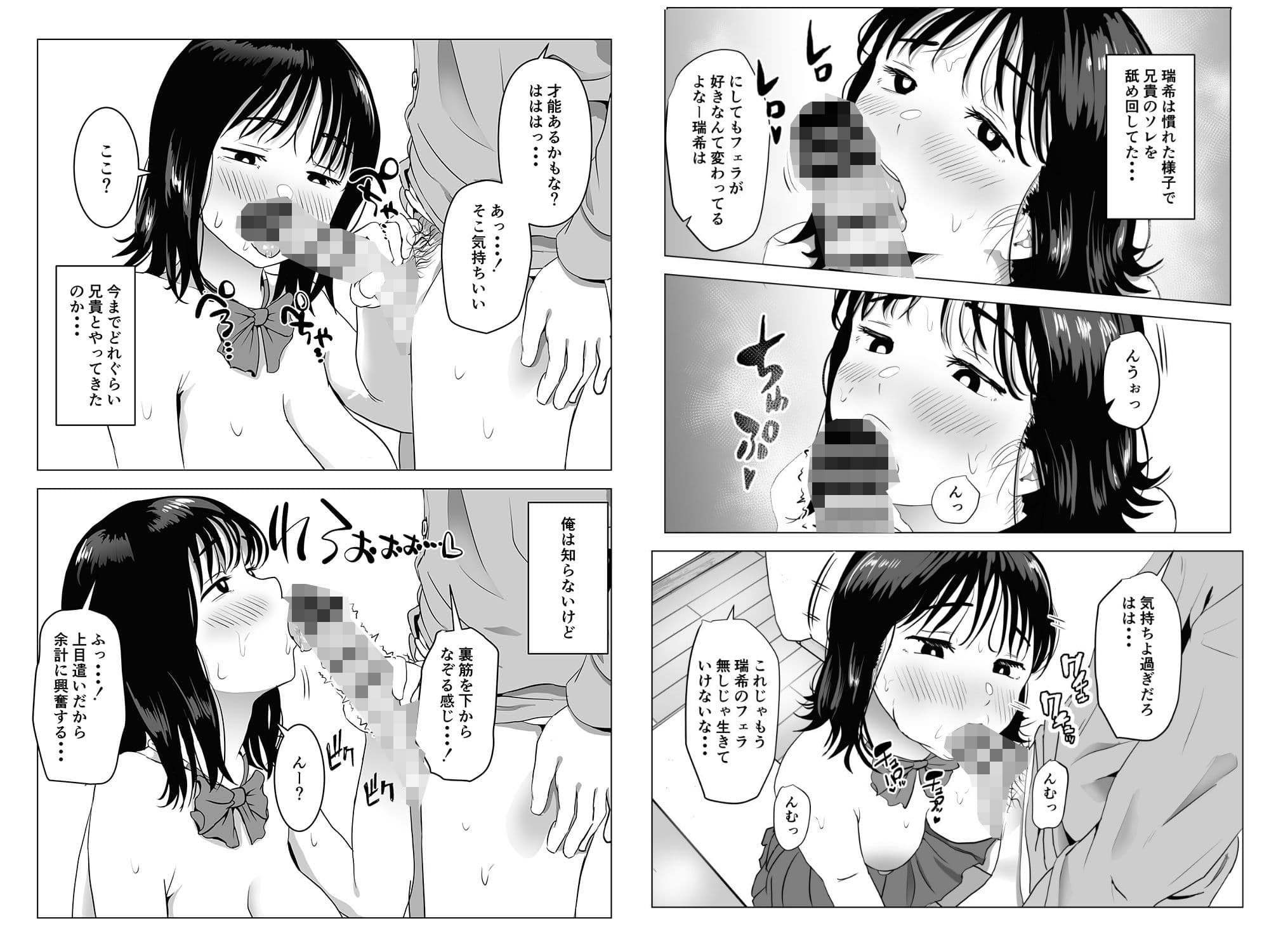 俺の巨乳幼馴染が兄貴と最近怪しい サンプル 8