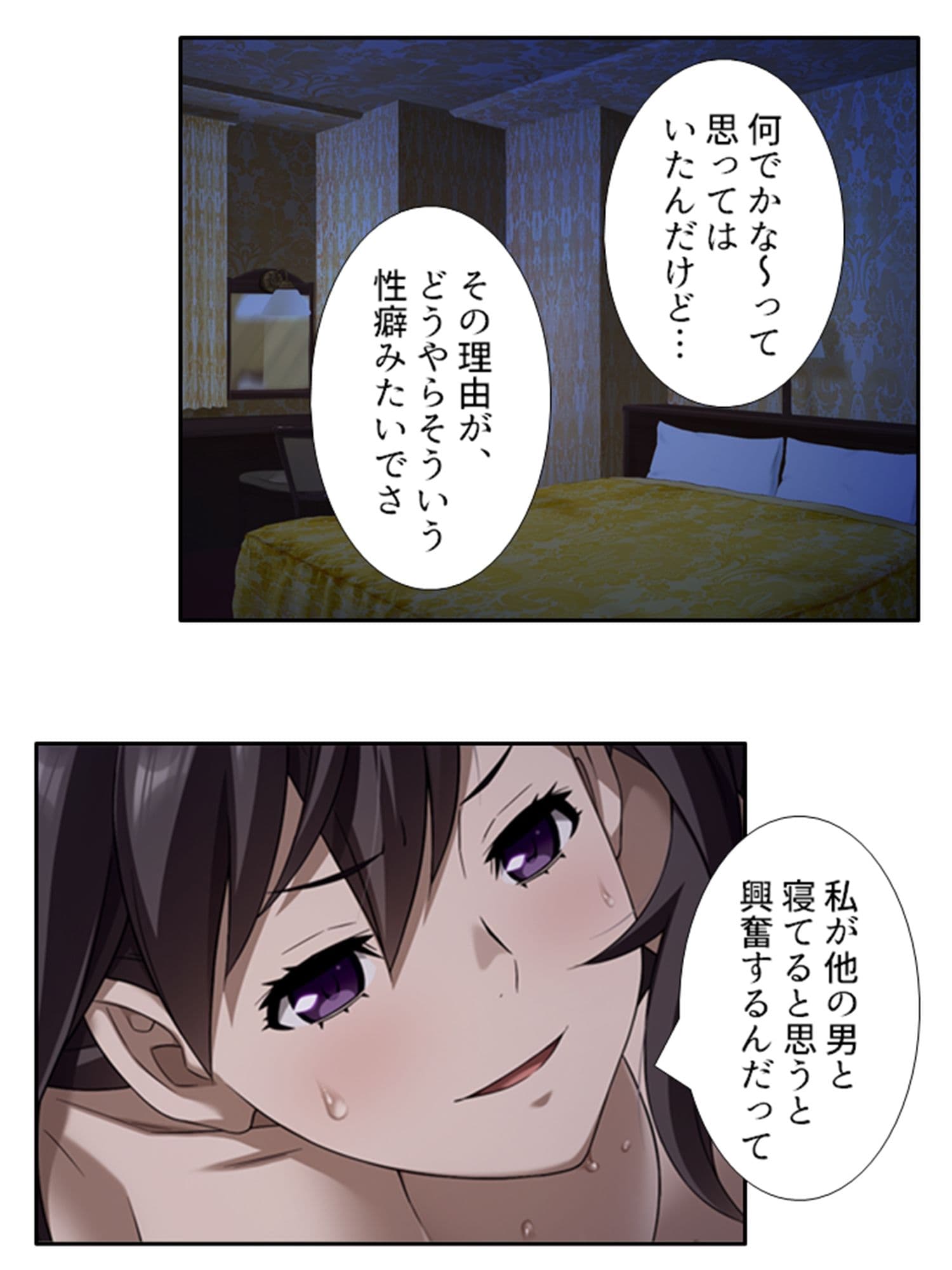 旦那公認で子作りえっちしてみない? 1巻 サンプル 3