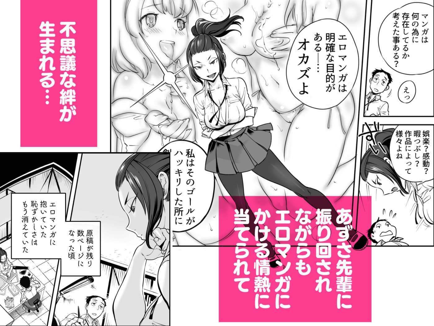 URAMAN:エロマンガ部へようこそ サンプル 6