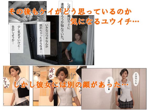 憧れの女子は 実はビッチでした サンプル 6