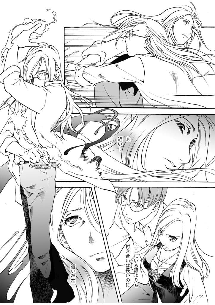 竜の飼い方教えます20 サンプル 1