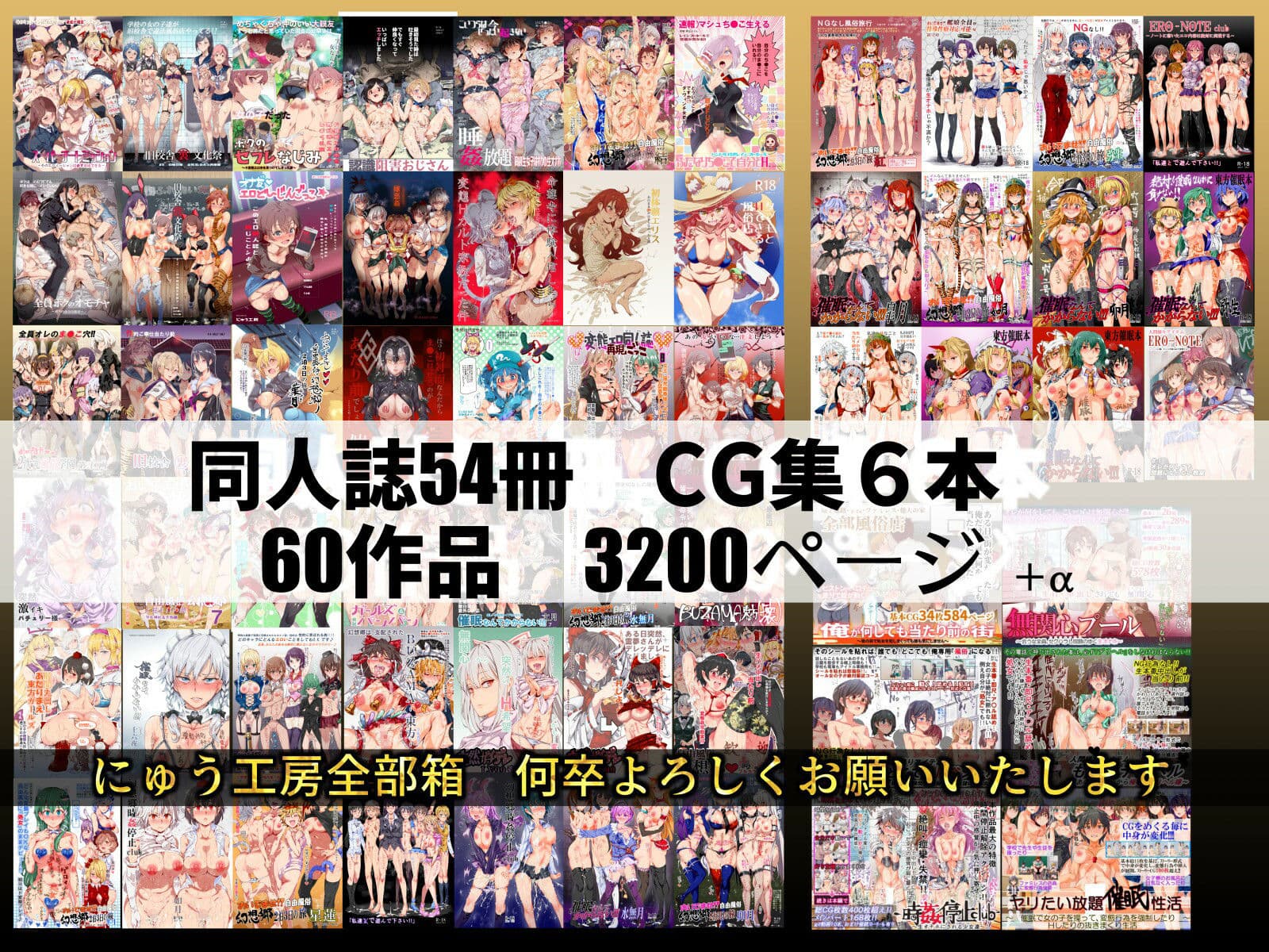 にゅう工房全部箱 サンプル 10