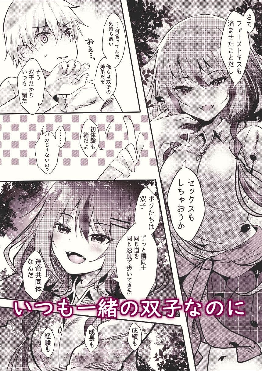 オトウトコンプレックス サンプル 2