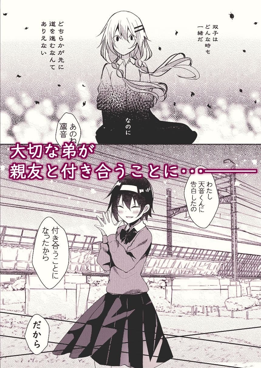 オトウトコンプレックス サンプル 3