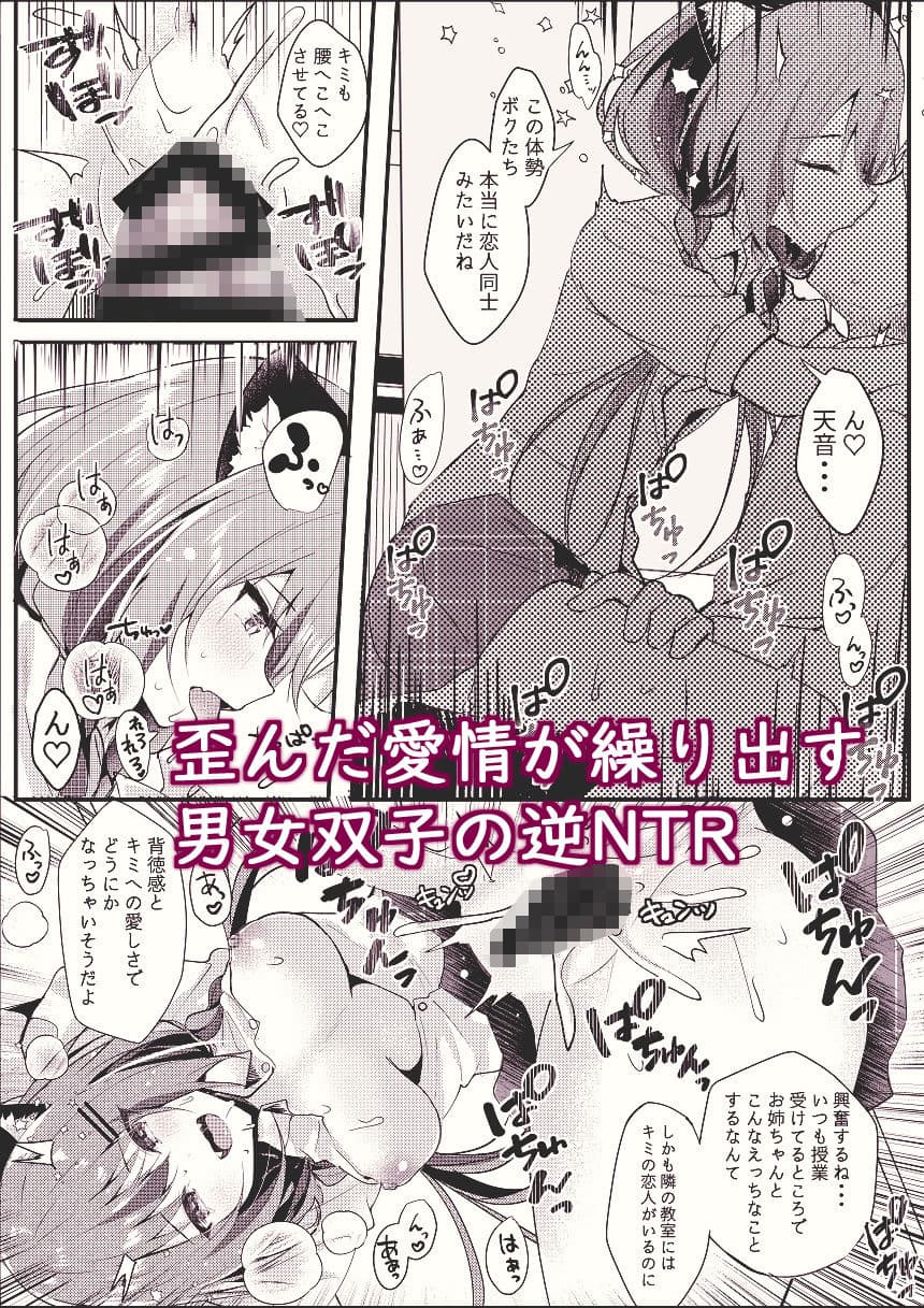 オトウトコンプレックス サンプル 6