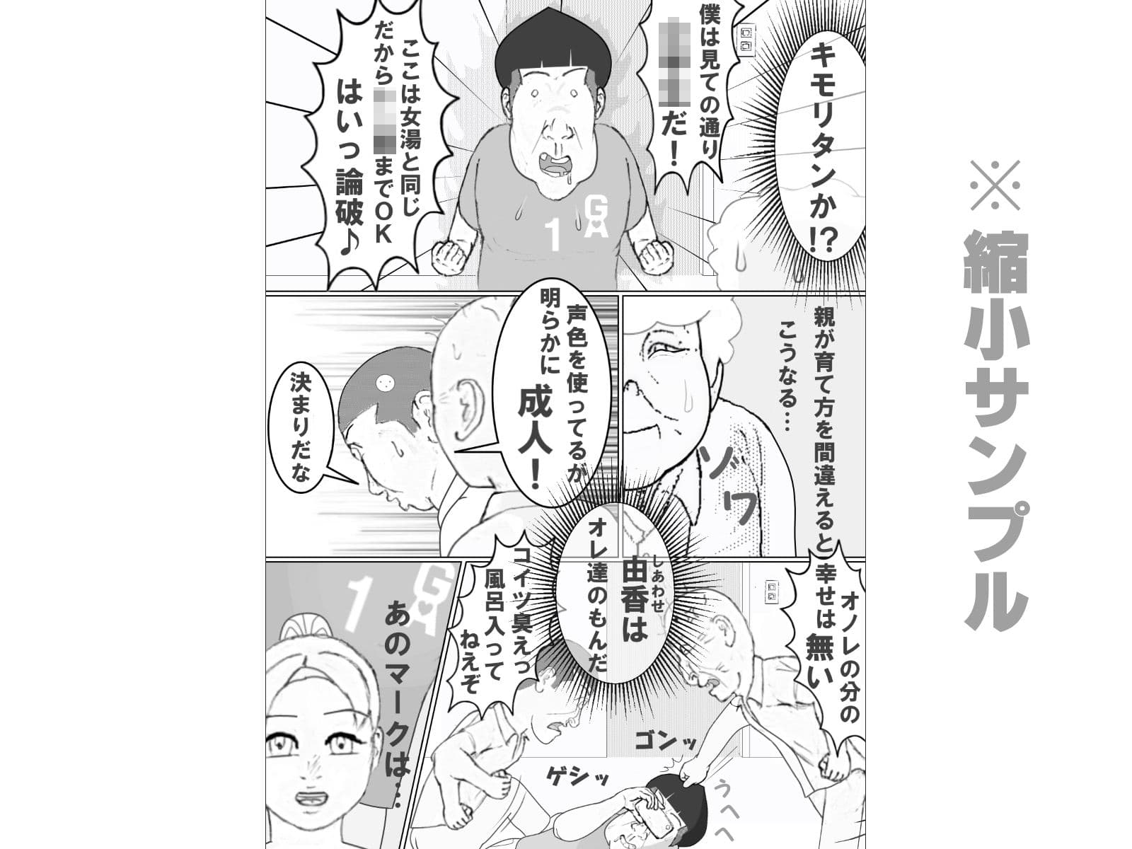 キモリタン外伝「出産」中編 サンプル 2